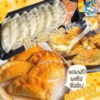 ราคา เกี๊ยวชีส 7ชิ้น แถมฟรี ผงชีสสส ชีสยืดเต็มคำ แป้งบางกรอบมากแนะนำ เกี๊ยวซ่าชีส เกี๊ยว แพ็คโฟมเหมาค่าส่งทั่วไทย (21061995376)