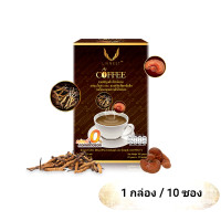 ราคา Livnest Coffee กาแฟถั่งเช่า ผสมสารสกัดเห็ดหลินจือ 1 กล่อง 10 ซอง (17813844210)
