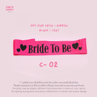 ราคา สายสะพาย เจ้าสาว BRIDE TO BE TEAM BRIDE HEN NIGHT ปาร์ตี้สละโสด Bachelorette party BRIDE TO BE SASH รหัสสินค้า C (21002314722)