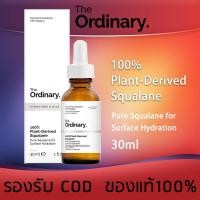 ราคา The Ordinary 100 Plant Derived Squalane 30ml เซรั่ม เซรั่มบำรุงผิวหน้า เพื่อผิวกระชับและชุ่มชื้น เซรั่มหน้าใส (20925025381)