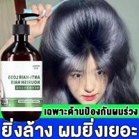 ราคา ปรับปรุงสภาพเส้นผม แชมพูแก้ผมร่วง บำรุงรากผม ปรับปรุงคุณภาพเส้นผม บำรุงผม เร่งผมยาว แชมพูเร่งผมยาว ยาสระผมแก้ร่วง แชมพูลดผมร่วง แชมพูขิง (20869051678)