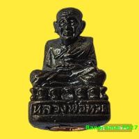 ราคา พระกริ่งเล็ก หลวงปู่ทวดวัดช้างให้ เนื้อทองแดง นิยม (5283732683)