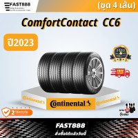 ราคา 4 เส้น Continental ยางเก๋งขอบ1516 ปี23 รุ่น Comfort Contact CC6 185 55 R16185 60 R15 ยางคอนติ รับประกันโรงงาน ส่งฟรี (21060405011)