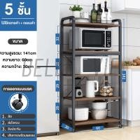ราคา ชั้นวางของในครัว 3 4 5 ชั้น สีขาว ชั้นเก็บของ ชั้นวางของอเนกประสงค์ ชั้นวางโชว์ ชั้นวางไมโครเวฟ ชั้นวางโชว์ ชั้นวาง โครงสร้างเหล็ก ไม้ (20969967838)