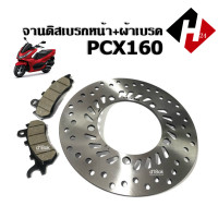 ราคา จานดิสเบรคหน้า PCX160 ผ้าเบรคหน้าpcx160 ชุดจานดิสก์เบรค มอเตอร์ไซค์ HONDA PCX160 พีซีเอ็กซ์160 อะไหล่เดิม เกรดA จานเบรคหน้า เดิม (20814972454)