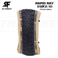 ราคา ยางนอกจักรยานเสือภูเขาขอบพับ S fight รุ่น RAPID RAY CAPTAIN RAY ขนาด 29X2 10 27 5X1 95 (15993671644)