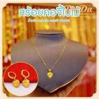 ราคา สร้อยคอทองคำแท้ครึ่งสลึง ลายระย้า จี้หัวใจ หนัก 5 กรัม ทองคำแท้ 99 9 ขายได้ทอง แท้ หลุด จำนำ (21225093143)