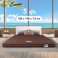 ราคา Emmas ที่นอนยางพารา ธรรมชาติ ท็อปเปอร์ยางพารา ที่นอนปิคนิค รุ่น Chicago หนา 2 นิ้ว หนา 3 นิ้ว หนา 4 นิ้ว (9248942491)