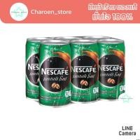 ราคา แพค6กระป๋อง เนสกาแฟกระป๋อง เนสกาแฟ เอสเปรสโซโรสต์ ลาเต้ 180 กรัม เนสกาแฟ เอสเปรสโซ่ โรสต์ เขียว Nescafe (18182865287)