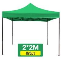 ราคา Baoma เต็นท์พับ เต้นท์ขายของ2x2 2x3 3 3 เมตร ร่มใหญ่ตลาดนัด เต็นพับ เต็นท์ขนาด เต๊นจอดรถยนต์ เต็นท์ตลาดนัด โครงเหล็กหนาพิเศษ ผ้าใบหนา 800D (20393362062)