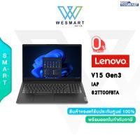 ราคา 0 Lenovo NoteBook V15 G3 IAP 82TT00FBTA Core i3 1215U Ram 8GB 256GB SSD Intel UHD Graphics 15 6 FHD Dos ICT 2566งบ17000 (20518778448)