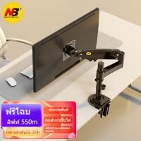 ราคา North Bayou NB H100 ขาตั้งจอคอม ขาตั้งมอนิเตอร์ ขาแขวนจอคอม ที่ยึดจอ แท่นยึดจอมอนิเตอร์ แบบ Gas Strut Desktop Monitor Stand Monitor Desk Mount Stand Monitor LCD Stand รองรับ 22 35 Black (20799902861)