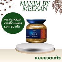 ราคา เอจีเอฟ แม็กซิม กาแฟ สูตรอโรม่า ซีเล็ค 80 กรัม (AGF Maxim Aroma Select Coffee 80g)