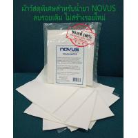 ราคา NOVUS น้ำยาลบรอยอคริลิค พลาสติก เซ็ท 8 ออนส์ 3ขวด (16926505773)