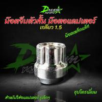 ราคา ลูกบล็อคจีบ บล๊อคจีบ 6จีบ สำหรับน็อตจีบหัวปิด หัวเปิด น็อตอเด็ปเตอร์ 6ออก5 งานเหล็ก แข็งแรง เหนียว ทนทาน (19450555947)