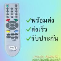 ราคา รีโมทรุ่น แอลจี LG รหัส 6710V00124D จอตู้ สินค้าพร้อมส่ง (9623074757)