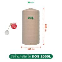 ราคา ถังเก็บน้ำ DOS GRANITO ป้องกัน UV ไม่มีตะไคร่ ฟรีลูกลอยก้านทองเหลือ (20487346449)