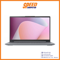 ราคา LENOVO IDEAPAD SLIM 3 15AMN8 82XQ00C2TA NOTEBOOK โน้ตบุ๊ค AMD Ryzen 5 by Speed Computer (20743131482)
