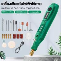 ราคา เครื่องเจียร์ mini สว่านจิ๋วไฟฟ้า อุปกรณ์แกะไม้ อุปกรณ์เสริม 132 ชิ้น เครื่องเจียร mini เครื่องเจียเล็บ เครื่องขัดส เจียรพกพา สว่านจิ๋วไฟฟ้ (20945247027)