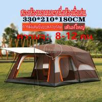 ราคา TOUTOU 5 8 คน เต็นท์แคมปิ้ง เต็นท์ครอบครัว เต็นท์ขนาดใหญ่ เต็นท์สนาม 2ห้องนอน2โถง เต็นท์กันน้ำสองชั้นขนาดใหญ่ (21132414713)