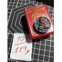 ราคา พระเหรียญหลวงพ่อพัฒน์ (20658040449)