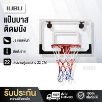 ราคา Basketball Hoop แป้นบาสติดผนัง แป้นบาสเก็ตบอล ห่วงบาส ติดผนังได้พร้อมตาข่าย ติดตั้งง่าย สะดวก ประหยัดพื้นที่ (6349354585)