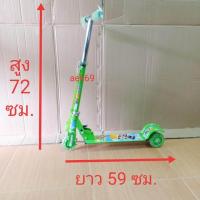 ราคา SCOOTER สกู๊ดเตอร์ ขาไถ ล้อมีไฟ ล้อหลัง 2 ล้อ พับเก็บได้ พกพาสะดวก มีสายสะพาย ปลอดภัย ปรับระดับได้ 3 ระดับ 72 cm 68 cm 54cm แข็งแรง ทนทาน เด็ก ๆ ชอบ ราคาถูก (741356631)