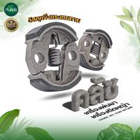 ราคา คลัท คลัช เครื่องตัดหญ้า ครัชเครื่องพ่นยา เครื่องตัดหญ้า พ่นยา CG260 767 TU26 767260 วัสดุแข็งแรงทนทาน พร้อมส่ง (12567019839)