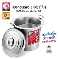 ราคา หม้อก๋วยเตี๋ยว 3 ช่องโค้ง ขนาด 364045 50 ซม Zebra หม้อก๋วยเตี๋ยวสแตนเลส ตราหัวม้าลาย (1367644686)