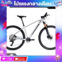 ราคา จักรยานเสือภูเขา 29 นิ้ว RICHTER รุ่น ALPHA 29 ER 12 สปีด ชุดขับเคลื่อน Shimano Deore 12 สปีดตัวถังอลูฯ ซ่อนสาย (20726686424)