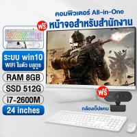 ราคา คอมพิวเตอร์ ระบบไทย All in One computer Intel Core i5 ออล อิน วัน PC คอมพิวเตอร์ คอมพิวเตอร์ตั้งโต๊ะ เ 4G 128G SSD คอมตั้งโต๊ะ จอคอมถูกๆ เมาส์และคีย์บอร์ดฟร (16984378409)