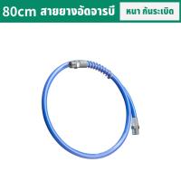 ราคา สายอัดจารบี สายอัดจารบีอ่อน สายอัดจาระบีแรงดันสูง สายอ่อนอัดจารบีแรงดันสูง 10000PSI (20901967905)