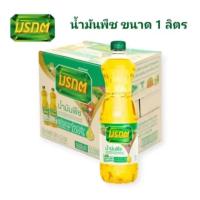 ราคา น้ำมันปาล์ม ตรามรกต 1 ลิตร (21257990830)