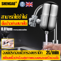 ราคา ดื่มน้ำอย่างสบายใจ SHENGAO กรองน้ำหัวก๊อก ขจัดสิ่งสกปรกอย่างมีประสิทธิภาพและทำให้น้ำบริสุทธิ์และสดชื่น ก๊อกกรองนํ้า ที่กรองน้ำก็อก ตัวกรองก๊อกน้ำ ที่กรองก๊อกน้ำ หัวกรองน้ำก๊อก เครื่องกรองน้ำประปา หัวก