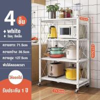ราคา ไม่จำเป็นต้องติดตั้ง ชั้นวางของครัว ชั้นวางของพับเก็บได้ ชั้นวางของ ชั้นวางไมโครเวฟ ชั้นเก็บของอเนกประสงค์ ปรับความสูงระหว่างชั้นได้ ชั้นวางของ ชั้นวางของแบบพับได้ มีล้อ 4ชั้น5ชั้น3ชั้ (19522798395)
