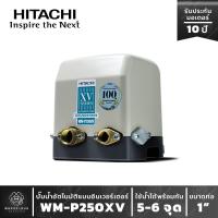 ราคา ปั๊มน้ำอัตโนมัติฮิตาชิ ระบบอินเวอร์เตอร์ รุ่น WM P 250XV HITACHI Inverter Water Pump Series XV รุ่นใหม่ ปี 2020 ขนาด250w ปั๊มน้ำ hitachi 250w (8669280076)
