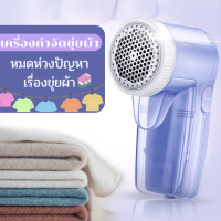 ราคา เครื่องกำจัดขุยผ้าอัจฉริยะ ขุยผ้ากำจัดขนบนเสื้อผ้า ที่ตัดขนผ้า เครื่องตัดขุยผ้า ไฟฟ้า (16235081468)