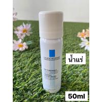 ราคา La Roche Posay Eau Thermal สเปรย์น้ำแร่ปลอบประโลมผิว ลดการระคายเคือง 150ml exp2025 (20994398425)