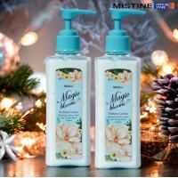 ราคา ซื้อ1ฟรี1 โลชั่น MISTINE มิสทิน พริตตี้ บลูม เมจิค บลูม มอร์นิ่ง บลูม เพอร์ฟูม โลชั่น PRETTY BLOOMS Blossom Whitening Lotion 190ml (20900133982)