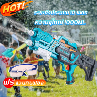 ราคา ปืนฉีดน้ำไฟฟ้า ปืนฉีดน้ำ ของเล่นปืน ปืนฉีดน้ำของเล่น ปืนฉีดน้ำเด็ก การต่อสู้ทางน้ำ ปืนฉีดน้ำสงกรานต์ (21319515047)