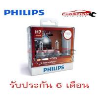 ราคา PHILIPS หลอดไฟหน้ารถยนต์ X treme Vision 100 3350K H7 (102544364)
