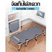ราคา เตียงนอนพับได้ เตียงนอน โซฟาปรับนอนได้ เตียง เก้าอี้นั่งนอน ที่นอน เตียงพับนอนได้ ที่นอนพับได้ เตียงพับได้ เตียงนอนแบบพับ เตียงพับ (20720605987)