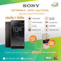 ราคา Sony Xperia XA1 Ultra จอ 6 0 หนึ่งซิม Rom 4GB 32GB เครื่องแท้ เครื่องใหม่ แถม ฟิล์มเคส เครื่องไทย มีภาษาไทย ประกัน 1ปี ร้าน itrust Line ID itrustz ติดต่อได้ 24ชม (14776168826)