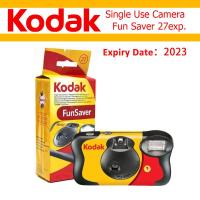 ราคา Fujifilm Simple Ace Kodak Daylight Kodak Tri X 400 สีดำขาว Kodak Power Flash HD Kodak Funsaver Fun Saver Kodak Sport Waterproof 35mm ISO 400 IOS 800 กล้องฟิล์มใช้แล้วทิ้งแบบใช้ครั้งเดียว 27 27 12 Expo