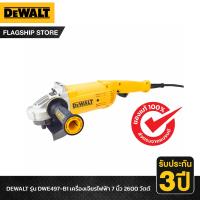 ราคา DEWALT รุ่น DWE497 B1 เครื่องเจียร 7 นิ้ว 2600 วัตต์ (17399304574)