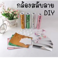 ราคา DIYกล้องสลับลาย กล้องคาไลโดสโคป ของเล่นวิทย์ DIY ของเล่นวิทยาศาสตร์ (20454035386)