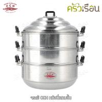 ราคา จระเข้ หม้อนึ่ง ซึ้ง 3 ชั้น 24 ซม 4 5 ลิตร (21059826543)