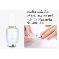 ราคา พร้อมส่ง น้ำยาบำรุงเล็บ BNC 15ml ออยบำรุง ไพรเมอร์ ท็อปเงา หนังนิ่ม ออยบำรุงจมูกเล็บ รองพื้นสีชมพู เคลือบใส สามารถแห้งได้เอง (20717424526)