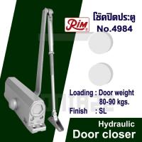 ราคา โช๊คปิดประตู Door closer โช๊คประตู ปิดประตู RIM 4984 (12657291454)