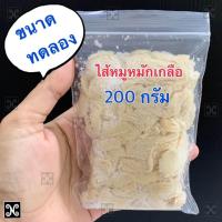 ราคา ไส้หมูหมักเกลือ 100200500กรัม ไส้สั้นเบอร์ 38 ไส้หมูหมักเกลือขนาด 100200500 กรัม ไส้หมักเกลือ ไส้หมูหมักเกลือ ไส้แห้ง ไส้หมักเกลือขนาดทดลอง ไส้หมักเกลือมินิ (20694671349)